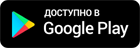 Скачать приложение Ивановский Механический Завод в Google Play